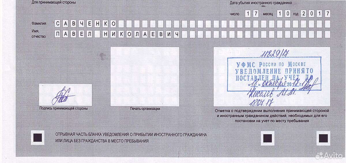 Где Можно Купить Регистрацию В Москве