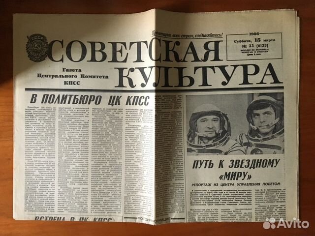 Оригиналы газет в подарок 80