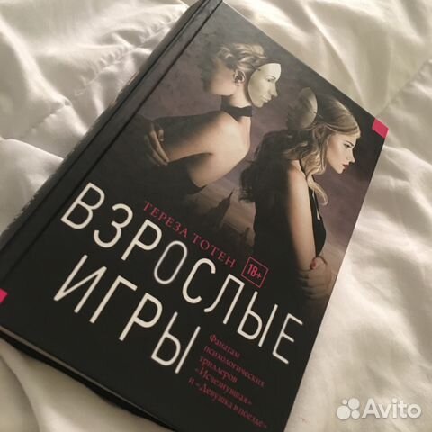 Книги Для Взрослых Эротика