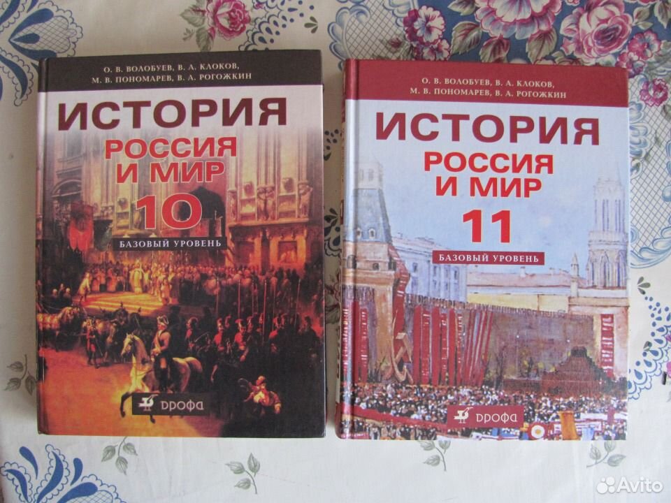 Гдз по истории к учебнику волобуева россия и мир