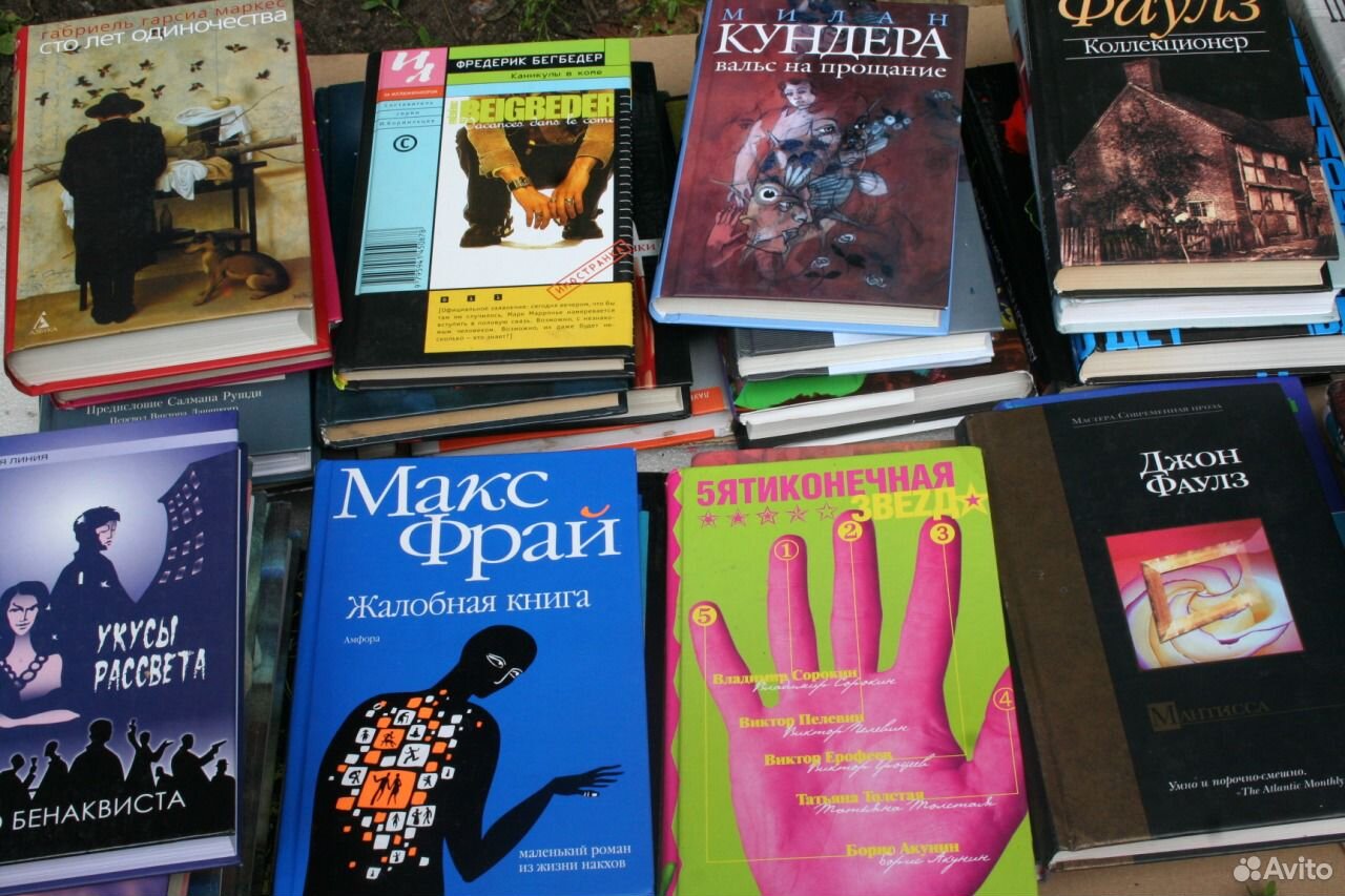 Книги на авито самара. Лучшие современные книги. Авито книги. Авито книга чистая энергия.