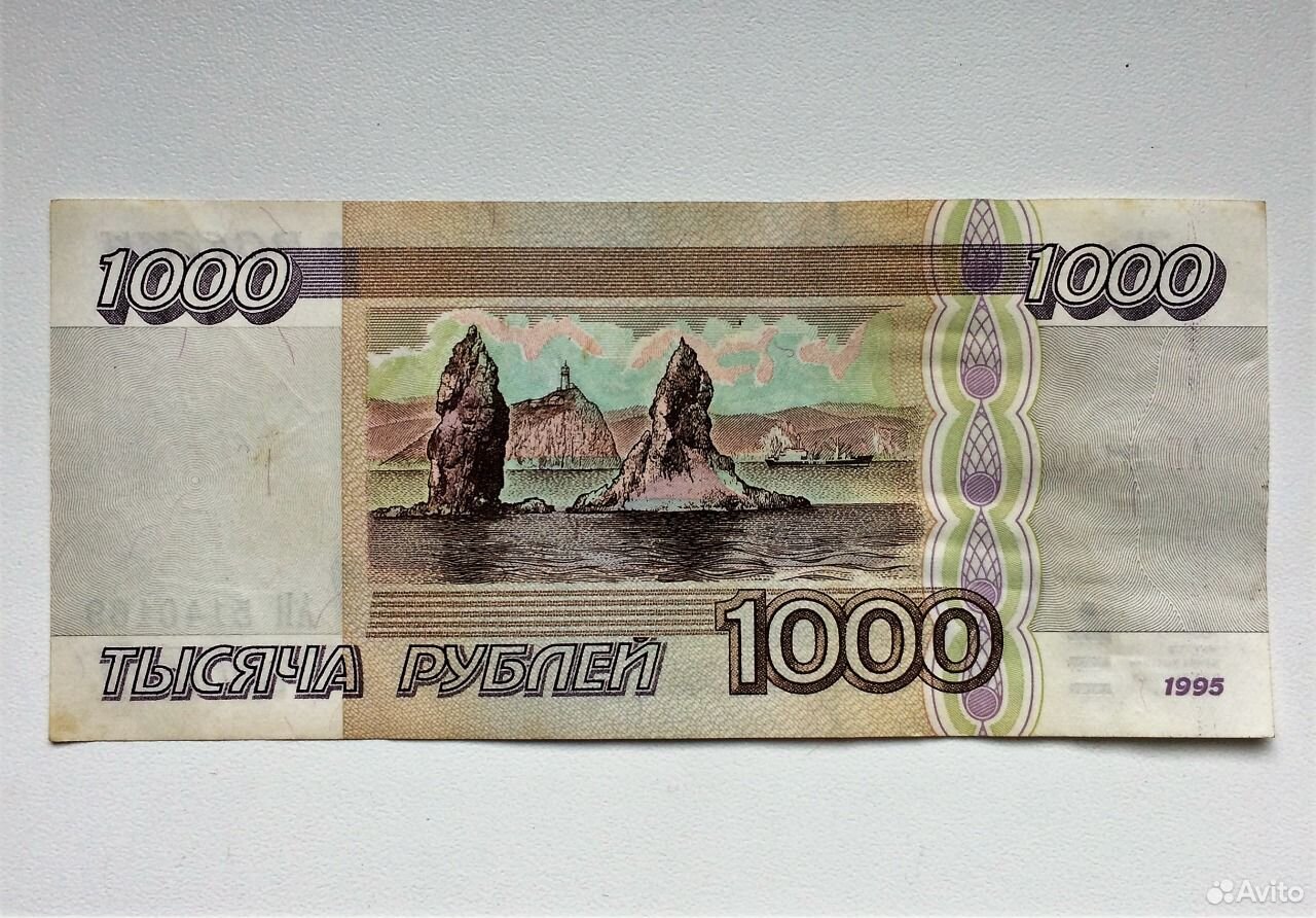 Рубли 1995 Года Фото