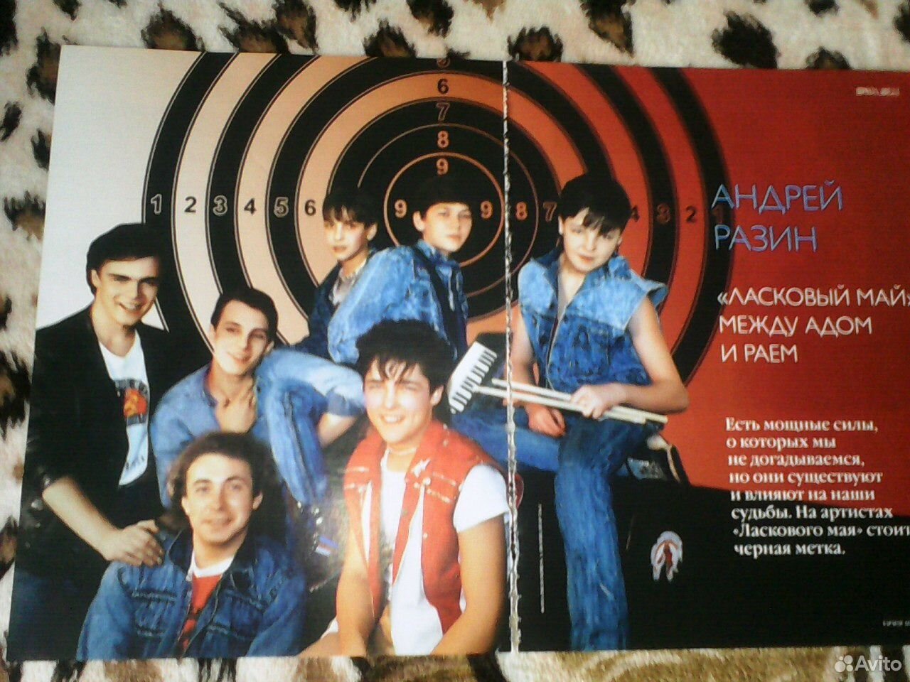 Первая группа ласковая мая. Группа ласковый май Постер. Ласковый май фото 1988. Ласковый май плакат.