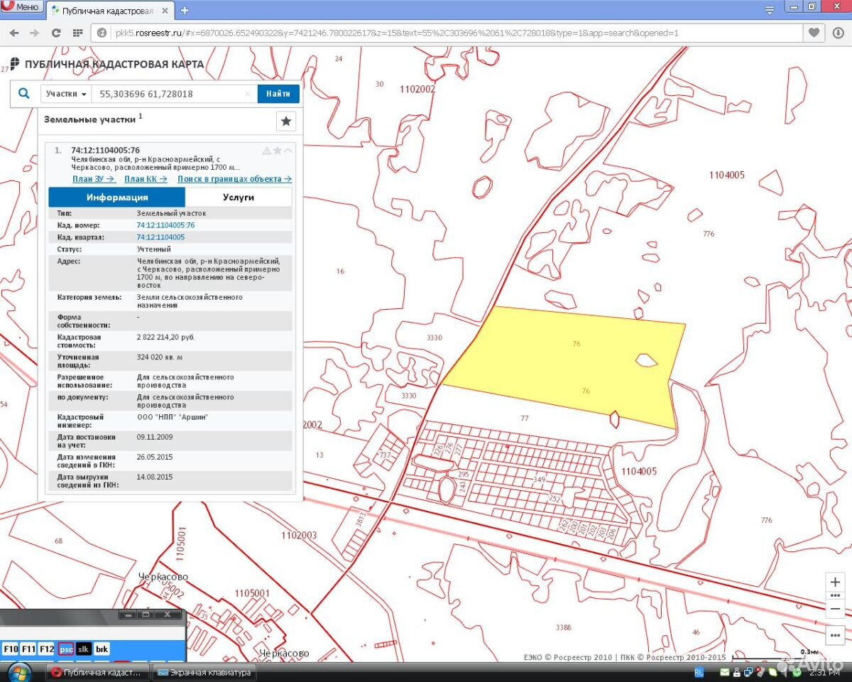 Кадастровый номер участка по спутнику. Кадастровый номер земельного участка. Кадастровый номер карта. Участок по кадастровому номеру на карте. Номер кадастрового квартала.