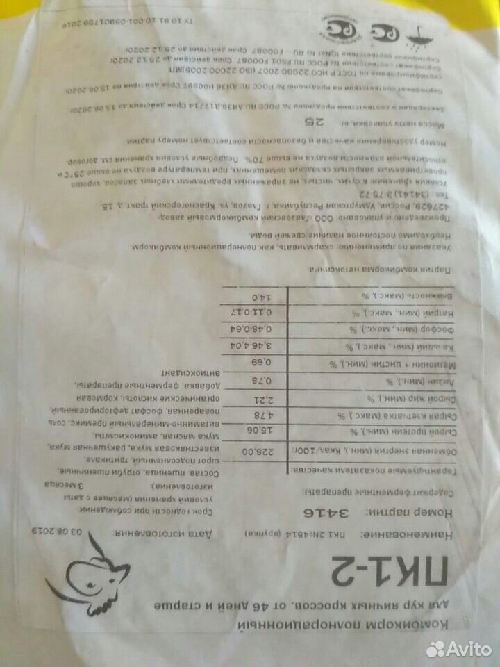 Зерно отруби фураж комбикорм купить на Зозу.ру - фотография № 3