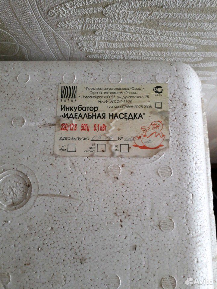 Инкубатор для яиц купить на Зозу.ру - фотография № 2