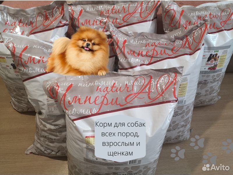 Корм для собак всех пород, взрослым и щенкам купить на Зозу.ру - фотография № 4