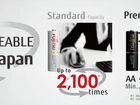 Аккумуляторы Fujitsu AA 2450mah(Japan) объявление продам