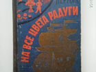 Детские книги из СССР-2 объявление продам