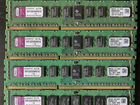 Оперативная память DDR3 Server объявление продам