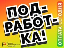Srochnaya Rabota Na Domu S Ezhednevnoj Oplatoj Sposoby Poiska Vremennoj Raboty V Stolice