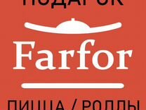 Фарфор липецк. Farfor логотип. Farfor суши логотип. Лого ресторана фарфор. Фарфор роллы логотип.