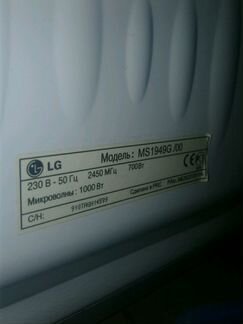 Микроволновка (неисправная) LG, модель MS1949G/00
