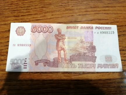 Банкнота 5000 1997 г. (без модификации)