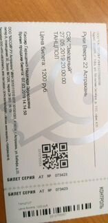 Билет на концерт Руки Вверх