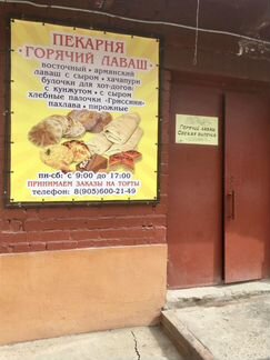 Продажа пекарни в городе Кимры