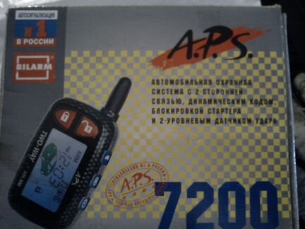 Сигналка APS 7200