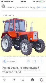 Продам трактор Т-45а(пропашник)
