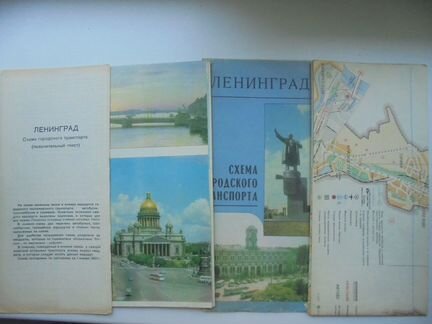 Схема городского транспорта г.Ленинграда 1980 г