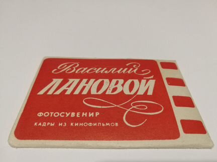 Фотокарточки СССР Фотосувенир