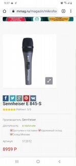 Микрофон Sennheiser