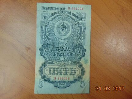 5 рублей,25,100 рублей 1947 год.1 червонец 1937