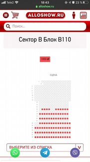 Билет на концерт Макса Коржа в Питере