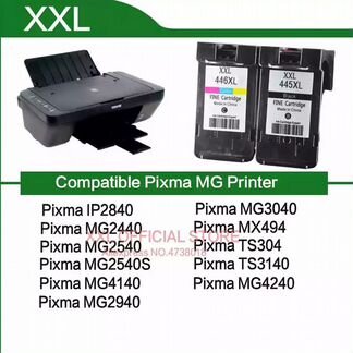 Картриджи для принтера Canon Pixma