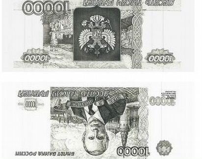 Банкноты Петропавловск