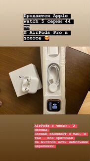 AirPods и Apple Watch
