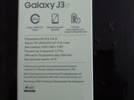 Смартфон Samsung Galaxy j3