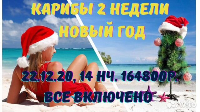 Горячие Туры На Новый Год
