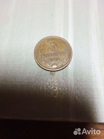 Монета 3коп