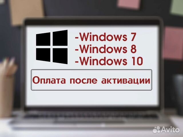 Купили Ноутбук Как Активировать Windows