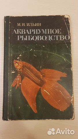 Книги для аквариумистов