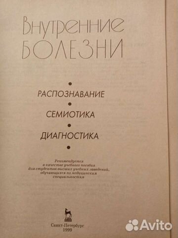 Книги медицинские