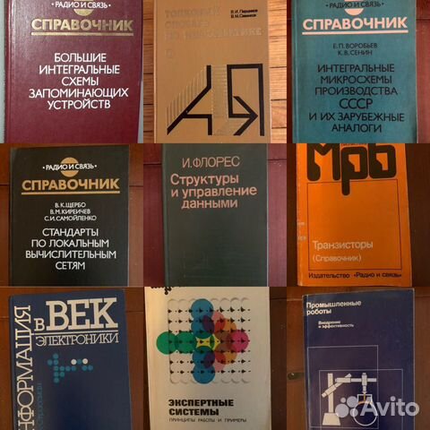 Книги транзисторы, системы, микросхемы