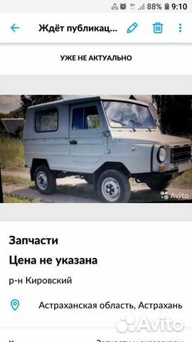 Запчасти Луаз