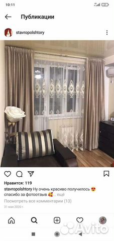 Тюль-Портьера