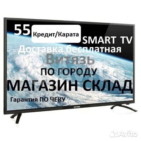 Телевизор Витязь 50lu1204 Smart Купить