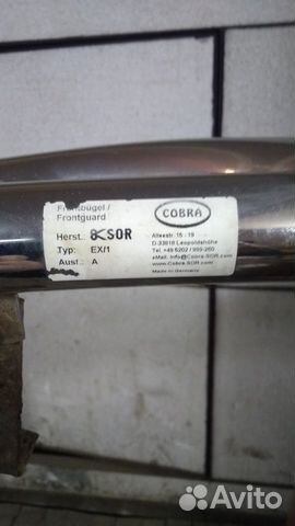 Кенгурятник