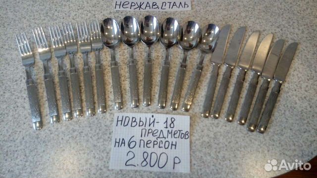 Столовые приборы