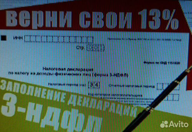 Услуги по ведению бухучета, составление 3ндфл