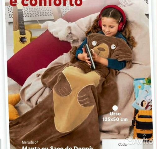 Классные пледы-мешки (Германия)