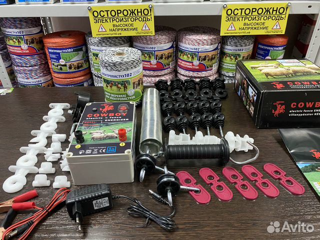 Электропастух