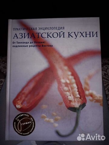 Кулинарная книга