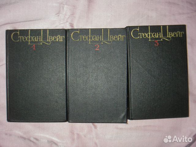 Стефан цвейг собрание сочинений