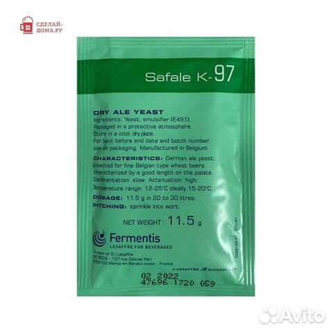 Пивные дрожжи Fermentis 