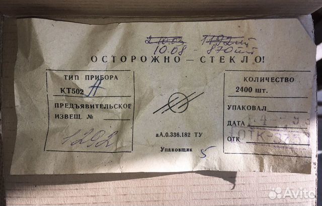 Для радиоаппаратуры транзисторы кт502 кт503