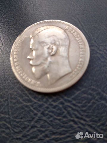 Монеты царской России